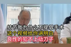 三类乳腺结节为什么不提倡做手术，这个视频给你讲明白