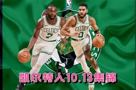 一节打花比赛！绿军火力全开上演疯狂得分浪潮秒杀76人，太猛了视频封面