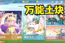 迷你世界：在生存冒险里做传送卷轴，可以用这个方法做万能土块