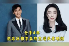 范冰冰与李晨高调复合婚礼日期定于下月！首谈与李晨分手视频封面