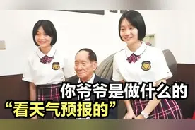 老师问袁隆平孙女：你爷爷是干什么的？孙女一句话令众人捧腹大笑视频封面