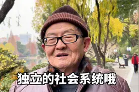 上海82岁大学生，电厂退休半教师待遇，提起养老金与众不同视频封面