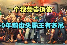 【瓜哥】SNK和CAPCOM积怨三十年的由来（上）（游戏工作室CAPCOM视频封面