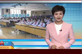 【关爱保护未成年人健康成长】德育教育 从一堂生动的班会课开始视频封面