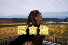 少数民族-蒙古族介绍视频封面