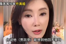 甘薇回应和贾跃亭离婚，他要回来早回来了，儿子都不认识爸爸了。