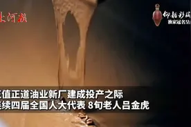 仰韶彩陶坊陪您探访 | “中华老字号”正道小磨香油视频封面