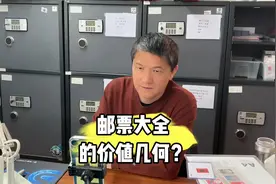 新中国邮票大全价值几何？视频封面
