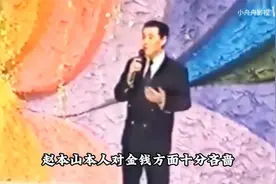 小沈阳演出赚30万，却要被赵本山抽走20万，难道是赵本山心太黑视频封面