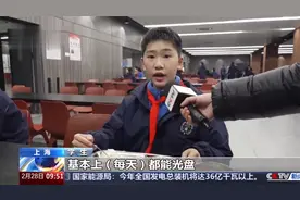上海中小学已全面实施AB制午餐模式视频封面