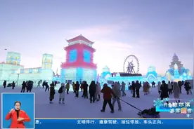 哈尔滨市人大代表：发展特色文旅产业 做大做强冰雪经济视频封面