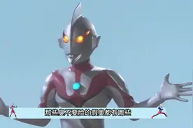 深度解析：奥特曼播出年份，以及奥特曼正确的光影顺序视频封面