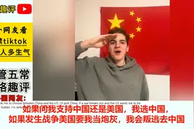 美国即将封禁TikTok，国外网友愤怒控诉！视频封面