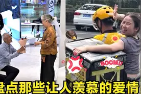 那些让人羡慕的爱情，我承认我酸了，这应该就是爱情最好的模样！视频封面