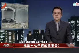 罪犯蹲监17年，竟拿出新口供要翻案！警察千里追凶视频封面