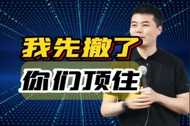 高位减持反劝投资者耐心，石头科技董事长被喷上热搜！视频封面