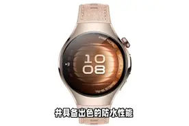 华为Watch 5手表偷跑：圆形表盘、42/46mm 双版本，440 欧元起