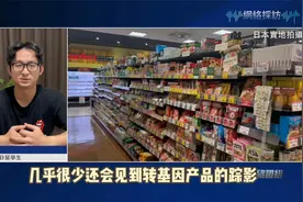 西方国家都在禁止转基因？各国对转基因食品如何规定？视频封面