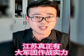 苏超联赛爆火，以南京和徐州为代表的江苏南北之争，成为最大看点