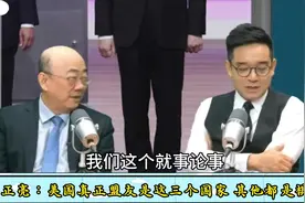 郭正亮 -美国真正的盟友是这三个国家 其他所谓的盟友都是棋