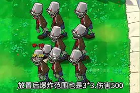 杂交新植物谁最强三叶土豆雷不止可以飞行还可以重叠种植