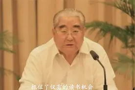 他是江苏省委原书记，为华西村的发展立下汗马功劳，活到了96岁视频封面