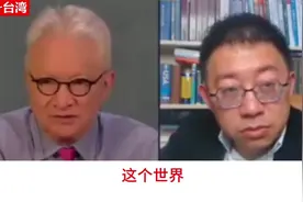 种花家将成未来新世界领导核心？沈劲羚精彩解读视频封面