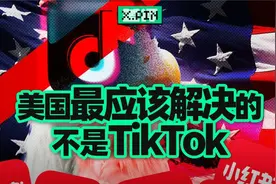 反抗了 62 个月以后，TikTok 终于还是结束了？视频封面