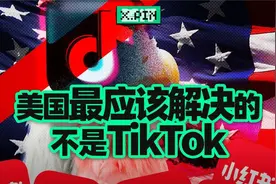反抗了 62 个月以后，TikTok 终于还是结束了？视频封面