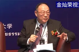 嘿嘿嘿，听金灿荣教授如何看待“谈韬光养晦”视频封面