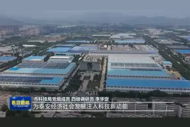泰安市科技局：加快泰山科技大市场建设视频封面