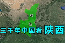 陕西究竟是怎样的地方，这是你印象中的陕西吗？秦风唐韵壮美三秦视频封面