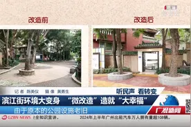 滨江街环境大变身 “微改造”造就“大幸福”视频封面