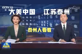 江苏最低调的城市，江苏泰州到底有多强！视频封面