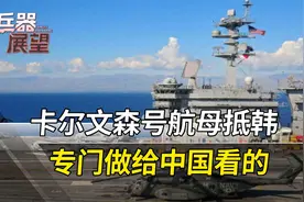 美航母冲进东海，80多架战机蓄势待发，专门做给中国看的？视频封面