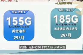 【建议收藏】2024年底8款流量卡合集 大横评！自费测评，真香预警视频封面