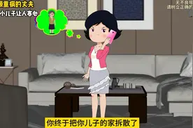 婆婆不顾重病的丈夫，一心偏向小儿子让人寒心视频封面