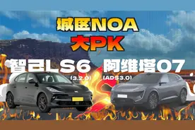 无图城区NOA能力对比：智己LS6 VS 阿维塔07