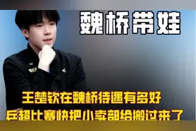 王楚钦在魏桥宠上天，乒超比赛时都快把小卖部给搬过来了