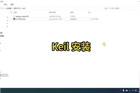 keil安装视频封面