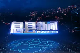 【息县新闻】2025年2月27日视频封面