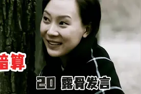 美女专家说话太露骨，吓得男人一身冷汗，数学家竟还有这样一面！视频封面