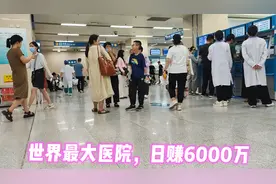 河南郑州大学第一附属医院，规模全国第一，门诊里面人挤人