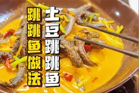 在台州6月是吃跳跳鱼的季节，再不吃就晚了