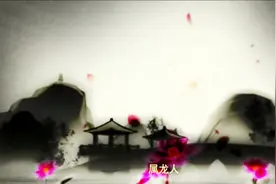 属龙人：出生在这两个月注定是劳碌命，成就高，但是非常辛苦！视频封面