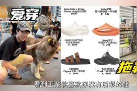 王楚钦从小到大真是一点没变等比例长大，爱穿拖鞋从不爱提后脚跟视频封面