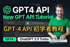 GPT4 API初学者教程视频封面