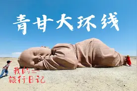 一家人自驾青甘大环线遭遇沙尘暴有惊无险视频封面