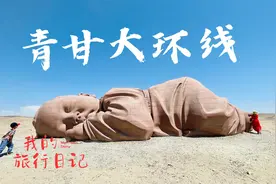 一家人自驾青甘大环线遭遇沙尘暴有惊无险视频封面