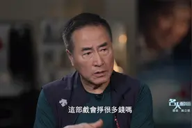 杨立新:拍《我爱我家》300块钱一集 较3毛一场的话剧算是名利双收视频封面